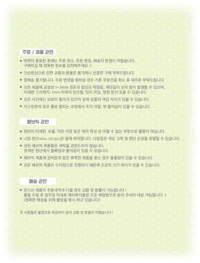 필독 공지 사항