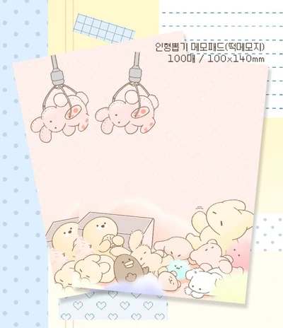 인형뽑기 메모패드