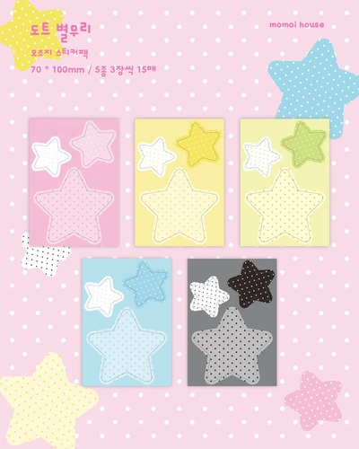 [ SALE ] 도트 별무리 모조지 팩