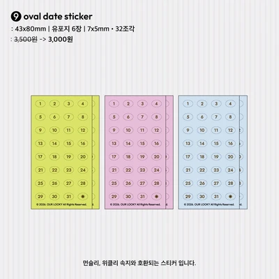 타원형 날짜(6장)