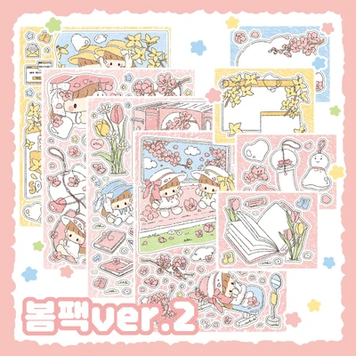 봄팩ver.2
