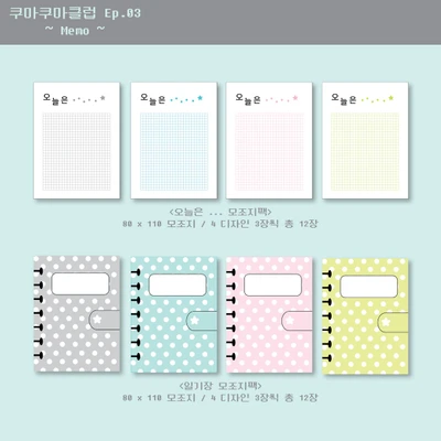 <오늘은.../일기장> 모조지팩