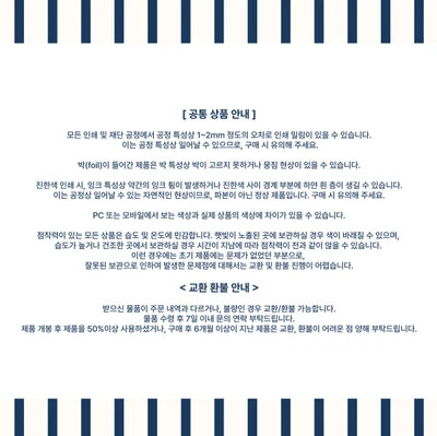 안내사항