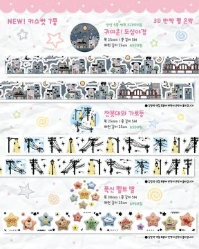반짝은박 데코 키스컷 3종