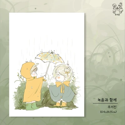 우거진 작은 엽서 첫번째🎨