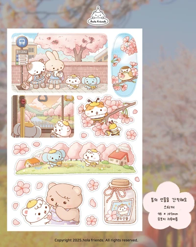 봄의 선물을 간직해요 스티커