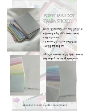 프레임 스티커 키트 및 추가 구매