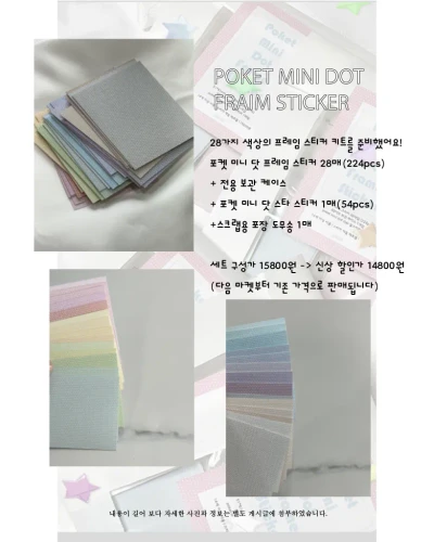 프레임 스티커 키트 및 추가 구매