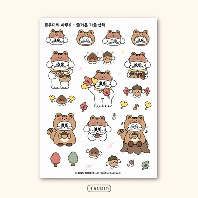 트루디의 하루6 - 즐거운 가을산책