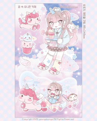 꿈 속 유니콘 카페☁️ 씰스티커
