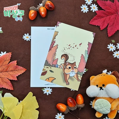 엽서 _ 다람쥐