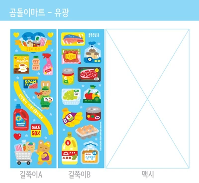 【1+1】곰돌이마트_유광