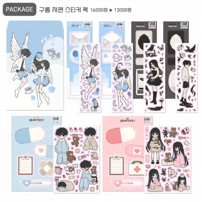 구름 저편 스티커 팩