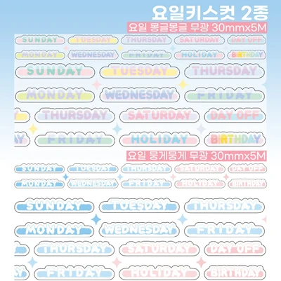 요일키스컷