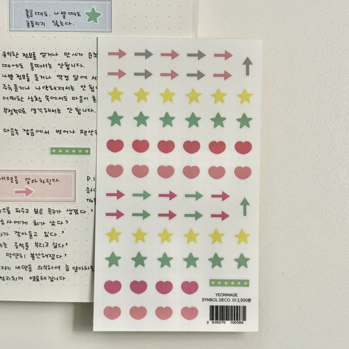 연메이드 8월 미니 마켓