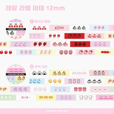 레알 라벨 마테 12mm