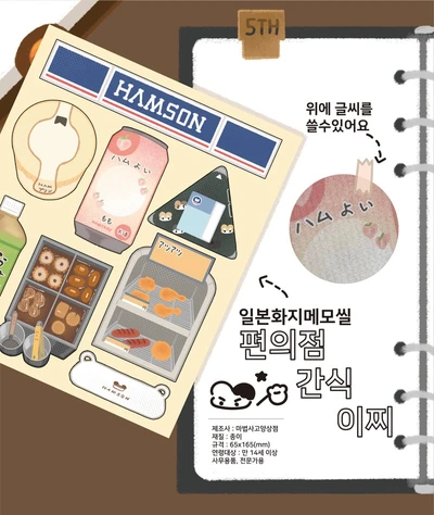 [5TH개별] 여행햄찌들