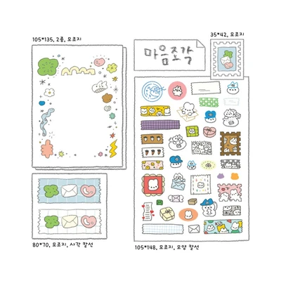💌 마음을 전해요