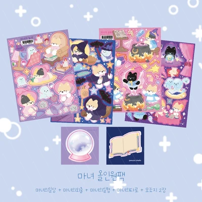 마녀 시리즈