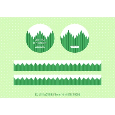 초밥 잔디 마스킹테이프🍀