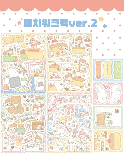 패치워크팩ver.2