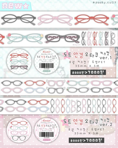 [할인] 안경시리즈 키스컷