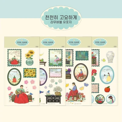 천천히 고요하게 (단종 스티커 할인 판매)