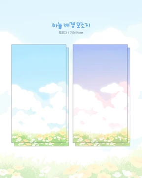 💕배경 모조지💕