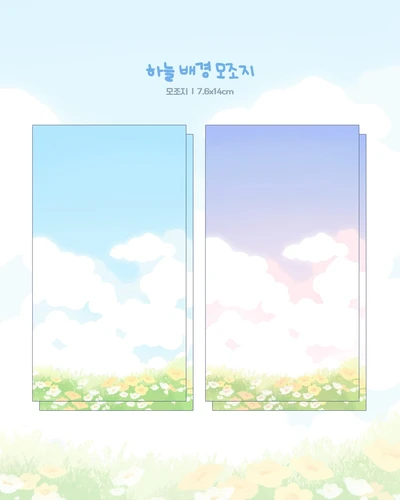 💕배경 모조지💕
