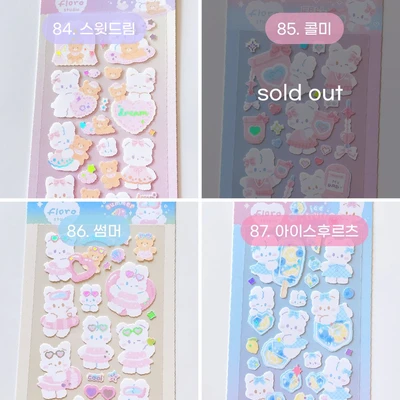 스윗드림 / 썸머 / 아이스후르츠