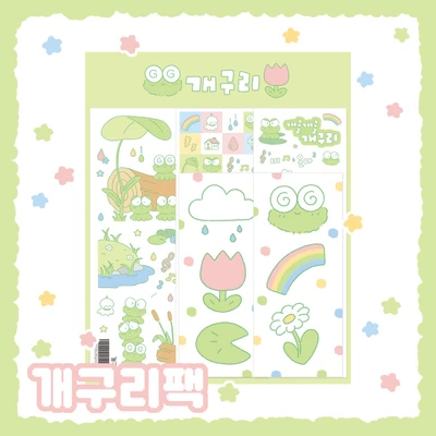 개구리팩