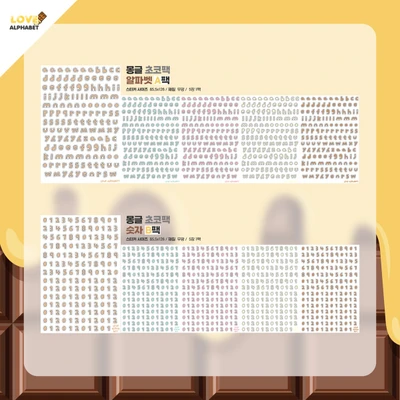 ☆10%할인☆(26년1월)몽글체 초코팩