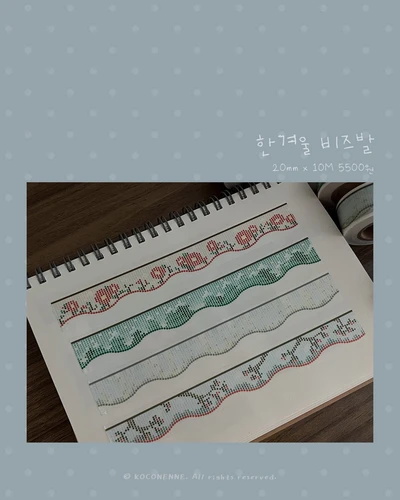 (20%) 한겨울 비즈발