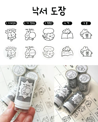 신상) 낙서 도장