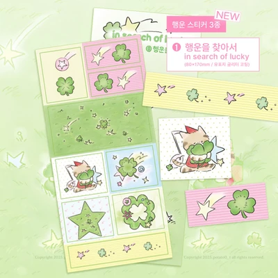 행운시리즈 3종 단품