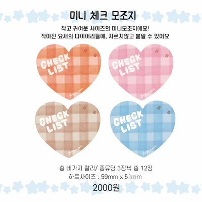 미니 체크 모조지