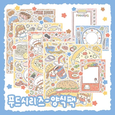 푸드시리즈-양식팩