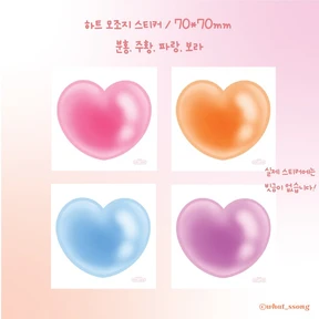 하트 모조지 세트(8개입 or 12개입 )