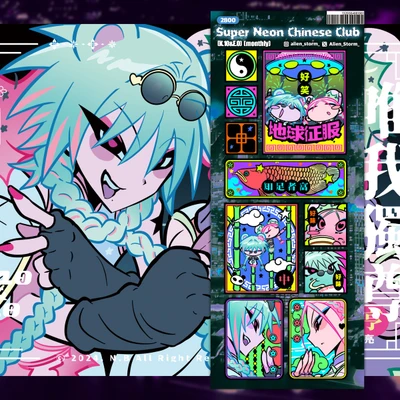 [한정] Super Neon Chinese Club(K.10&E.O) ((monthly)