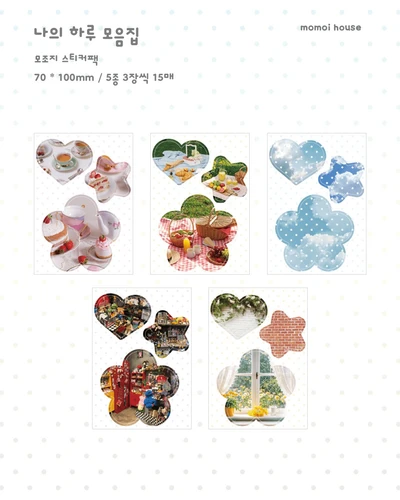 [ 5월 ] 나의 하루 모음집 모조지 스티커팩
