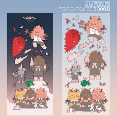 악마vs천사