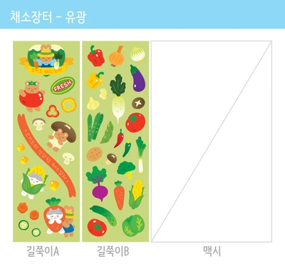 【1+1】 채소장터_유광