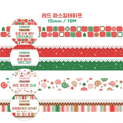레드 마스킹테이프