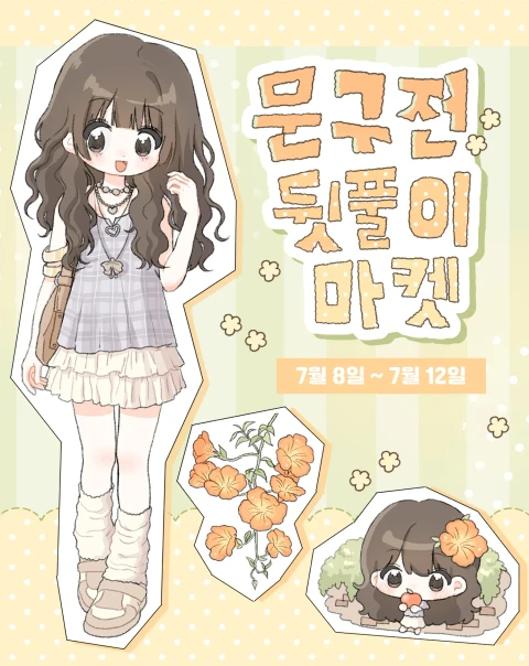 아토꽁 상시마켓 