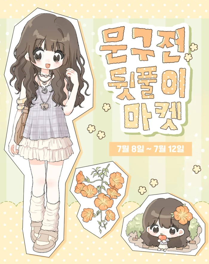 아토꽁 상시마켓