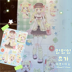 멍멍양휴가