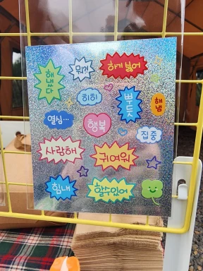 [할 말 있어요] 스티커