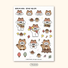 트루디의 하루6 - 즐거운 가을산책