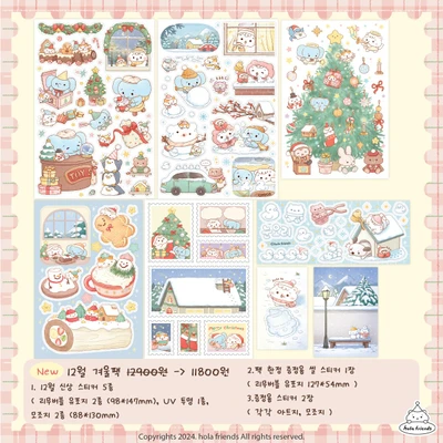 12월 겨울 스티커팩