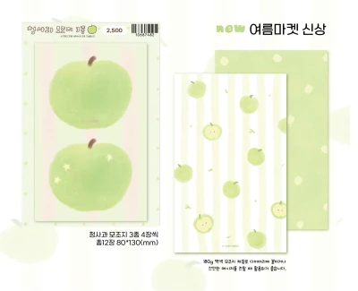 청사과 모조지팩